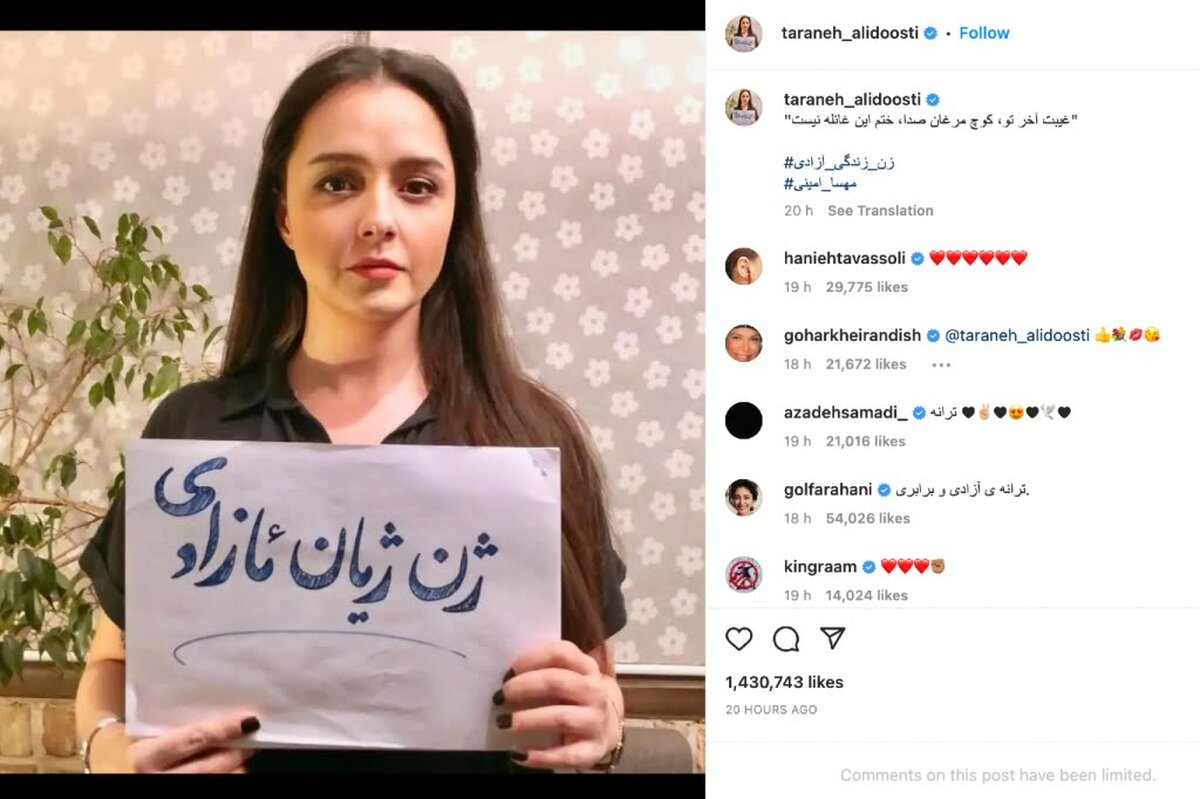 SAG-AFTRA condamnă arestarea actriței iraniene Taraneh Alidoosti – News24